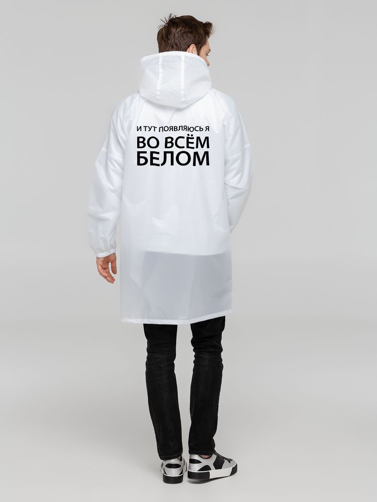 Дождевик «Во всем белом», белый в Краснодаре