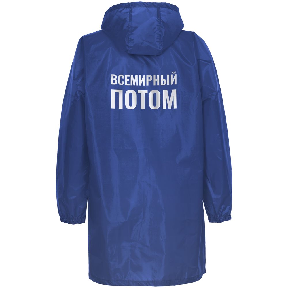 Дождевик «Всемирный потом», ярко-синий в Краснодаре