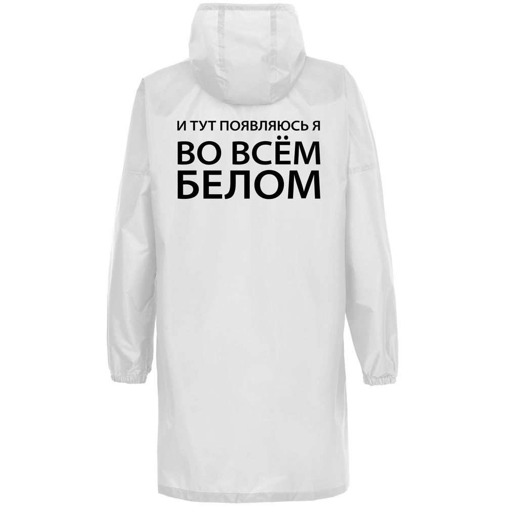 Дождевик «Во всем белом», белый в Краснодаре